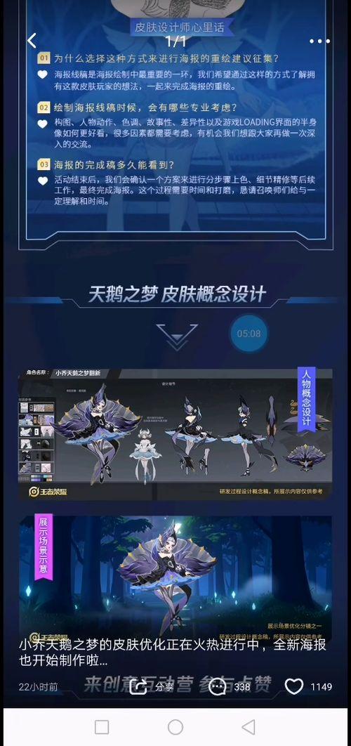 天美新皮肤爆料最新消息,神秘英雄即将登场，全新视觉盛宴来袭！