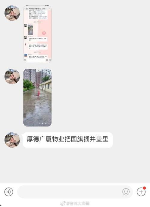 吉林网友爆料最新,揭秘当地最新热点事件！